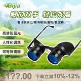 BIJIA演唱会望远镜10x34望远镜66克超轻微光夜视10倍钓鱼眼镜