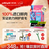素力高（SolidGold）进口高蛋白鲜肉三文鱼含鱼油美毛减少掉毛成猫粮12磅/5.44kg