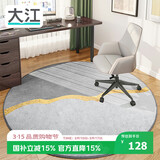 大江电脑椅地垫椅子垫电竞房地毯卧室隔音圆形电脑椅地毯电竞椅地垫