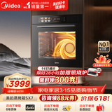 美的78L大容量嵌入式蒸烤箱一体机 航空涡轮热风 温湿双控 13.4英寸大彩屏 蒸烤炸炖4合1体SX7