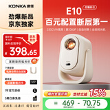 康佳（KONKA）智能云台投影仪家用宿舍卧室专用投影迷你便携投影机手机投屏器投影到墙上高清智能家庭影院 【E10劲爆新品】百元配置 断层第一