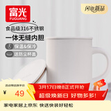 FGA富光马克保温杯316不锈钢大容量男女办公室咖啡杯学生茶杯水杯子