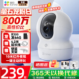 萤石 监控摄像头C6C CP1无线家用监控器Wifi高清室内360度云台旋转语音对讲  手机远程视频 CP1 800万【一键呼叫】 32G免费升级64G+30天云存储