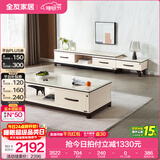 全友家居现代简约岩板茶几伸缩电视机柜子组合客厅抽屉式收纳储物家具 爵士白|石材|茶几+伸缩电视柜