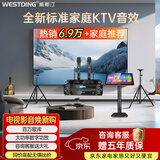威斯汀家庭ktv音响套装唱歌全套设备点歌机一体卡拉ok影院家用客厅全新升级108音箱套装 不含音响套装【咨询客服再拍】