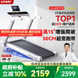 佑美U4Ultra跑步机家庭用智能登山爬坡全折叠走步机2026新款T09-05-01