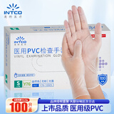 英科医疗（INTCO）一次性手套食品级PVC手套100只小码餐饮家务洗碗厨房橡胶手套