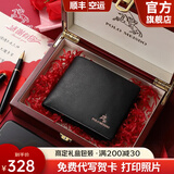 保罗美思得 男士钱包男短款真皮钱夹时尚牛皮皮夹新年礼物送男友老公父亲 po8602177-1实木礼盒