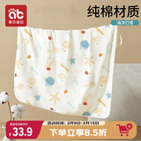 爱贝迪拉 新生儿包单宝宝产房棉襁褓巾裹布婴儿包被抱被春秋双层 海洋