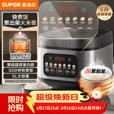 苏泊尔（SUPOR）电饭煲4-5人大容量5升快煮饭不粘锅家用煮饭煲汤煮粥锅智能预约多功能一锅多用微压电饭锅50FC0156