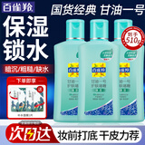 百雀羚（PECHOIN）甘油套装 凤凰甘油一号 补水保湿妆前打底身体乳液男女护肤啫喱 170g 3瓶 芦荟补水