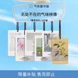气味图书馆车载香薰淡香固体持久留香汽车用品专用车内衣柜挂件6片装