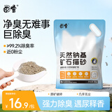囧宝钠基矿物猫砂原矿破碎除味除臭结团快大颗粒无粉尘吸水快猫咪用品 【无尘矿砂】原味奶香5kg