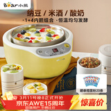 小熊（Bear） 酸奶机 家用全自动米酒机不锈钢内胆酸奶发酵 陶瓷4分杯 SNJ-B10K1