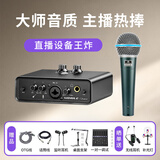 艾肯MobileU/mini外置声卡套装电脑手机主播游戏书声带货喊麦K歌直播麦克风专业录音话筒声卡设备 【手持动圈】声卡+Babybottle B58A