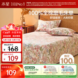 水星家纺床单纯棉100%全棉秋冬磨毛加厚A类加绒被单加大单人床罩180x230cm