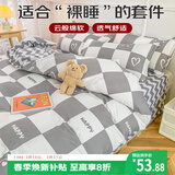 艾薇 A类水洗棉单人床宿舍三件套床单磨毛被罩 灰格熊 被套150*200cm