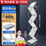 协同A4铝合金折叠资料架立式报刊架亚克力展会落地式杂志拍摄书报架宣传单彩页画册展示架 A4铝资料架【高度可调款】