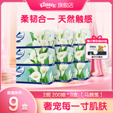 舒洁（Kleenex）抽纸 小熊印花无香经典纸巾 原生木浆柔软顺滑软抽手纸卫生纸 2层 200抽*9盒 【马蹄莲】