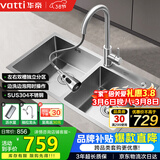 华帝（VATTI）厨房水槽S2 手工大双槽洗菜盆洗碗盆水池304不锈钢左右分区