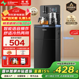 长虹茶吧机客厅家用高端立式饮水机全自动下进水多功能语音下置水桶一体柜智能烧水壶一体机Y-CD19