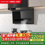 前锋（CHIFFO）家用7字型平板油烟机直流变频28方巡航智能手自一体顶侧双吸宽域拢烟节能降噪CXW-200-LZD712 