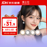 博士伦万花瞳星空幻想进口美瞳彩色隐形眼镜半年抛1片装 幸运流星 375度