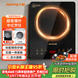 九阳（Joyoung）电磁炉家用电磁灶电池炉2200W一键爆炒定时功能大面板易操作一套带锅C22S-N636