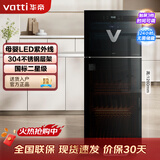 华帝（VATTI）消毒柜家用立式小型高温紫外线奶瓶烘干厨房碗筷餐具消毒碗柜 二星级 119L 【紫外线+高温+无菌储存】
