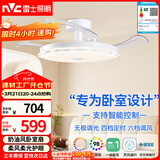 雷士（NVC）LED照明枕边风扇灯吊扇奶油卧室餐厅1级能效全光谱42寸36瓦