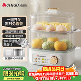 志高（CHIGO）煮蛋器 蒸蛋器不锈钢蒸片小蒸锅 旋钮定时自动断电双层电蒸锅 早餐煮蛋机【配蒸碗+量杯】JPZDQ859
