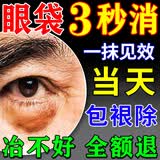 秋雅奈绪眼袋贴去大眼袋严重中老年专用消除重度男女士眼袋霜膜祛去除神器 眼袋消肿最好的眼霜消眼袋膏 日本进口眼部抗皱精华油专攻大眼袋眼油消肿液强力去除