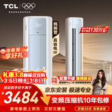TCL空调京东联名真省电SE大3匹新一级能效变频纯铜管冷暖立式柜式柜机KFR-72LW/JD21+B1国家补贴