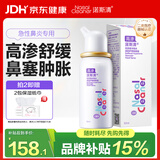 诺斯清海盐水喷鼻高渗海水鼻腔喷雾器洗鼻器急性过敏性鼻炎喷剂50ml