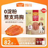 麦富迪狗狗零食 奢华营养鸡肉干1200g成幼犬磨牙训练奖励解馋宠物零食