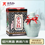 女兒红青瓷六年 半甜型 绍兴黄酒 花雕酒2.55L 单坛装  热卖礼盒