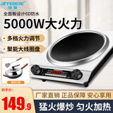 半球（PESKOE）电磁炉凹面5000W大功率商用智能猛火爆炒菜锅家用全套一体节能电池炉灶 5000W单机+精铁炒锅