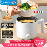 美的（Midea）电煮锅 宿舍小电锅 电蒸锅 学生寝室一体泡面小火锅电煮锅 多功能锅 电热锅 XZE1613 配蒸笼 1.7L