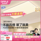 欧普照明（OPPLE）吸顶灯简约可调色LED护眼照明灯具灯饰凝月呵护光客厅大灯 包安装