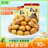 BHB板栗仁100g*2袋 河北特产休闲零食 坚果甘栗仁