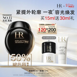 赫莲娜HR黑绷带面霜15ml抗皱紧致保湿护肤品化妆品礼盒生日礼物送女友