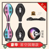 斯威（SWAY）滑板儿童活力板扭扭两轮滑板车成人游龙板二轮闪光蛇板 星空国潮款