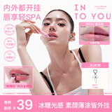 INTO YOU软管唇蜜BT01滋润保湿唇膏淡唇纹素颜口红镜面唇釉生日礼物送女生