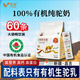 驼能新疆有机纯骆驼奶粉1袋900克正宗无蔗糖驼乳粉中老年儿童成人奶粉