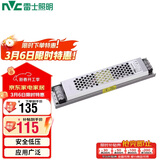 雷士照明（NVC）24V开关电源磁吸轨道无主灯变压器恒压电源150W 家用商用