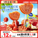 小鹿蓝蓝 宝宝山楂棒棒糖 儿童宝宝零食糖果 山楂棒棒新鲜果干制作 106g