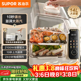 苏泊尔（SUPOR）电蒸锅 可拆洗分体式水箱  多功能家用电热锅 14L大容量双层蒸笼多用途锅ZN30FC966