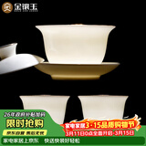 金镶玉中国风羊脂玉瓷三才盖碗手抓壶主人杯敬茶碗分茶功夫茶具