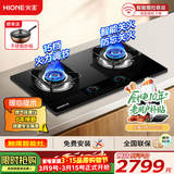 火王（Hione）高端语音控火智能灶大火力燃气灶家用天然气灶台嵌两用触摸屏智能关火可定时双头灶JZT-2M2/2302