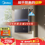 美的【安睡M9 Ultra 增压零冷水款】16升三大一级静音 恒温即热家用 燃气热水器天然气  以旧换新